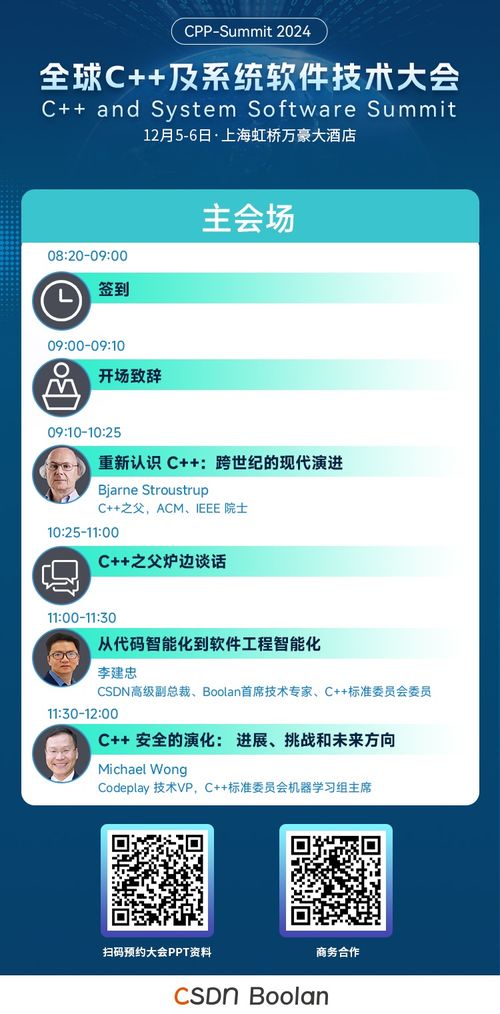 尊享五大权益，2024全球C及系统软件技术大会云会员上线