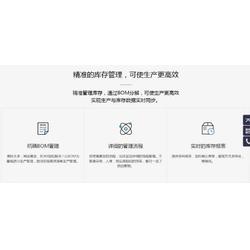选择信誉好的生产管理软件公司 山东灵八哥软件科技服务批发